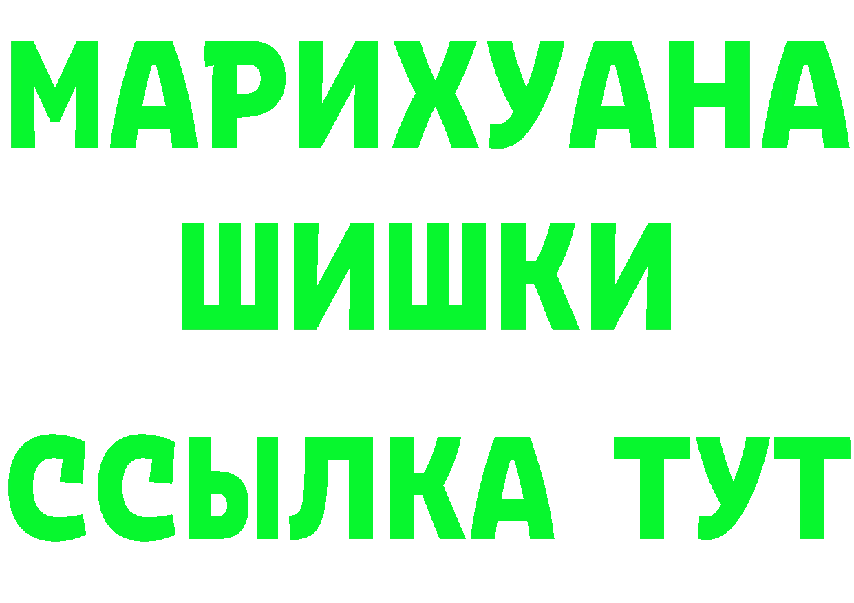 БУТИРАТ вода tor даркнет KRAKEN Усть-Лабинск